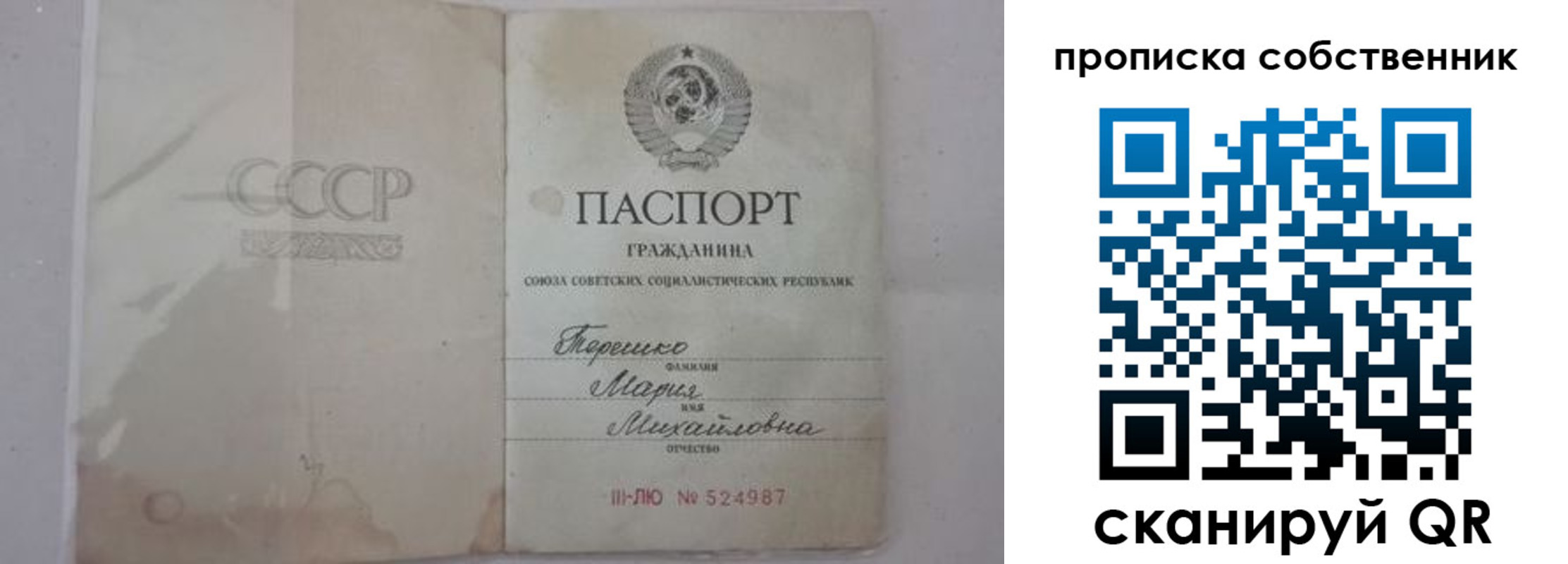 временная регистрация купить в Мантурово
