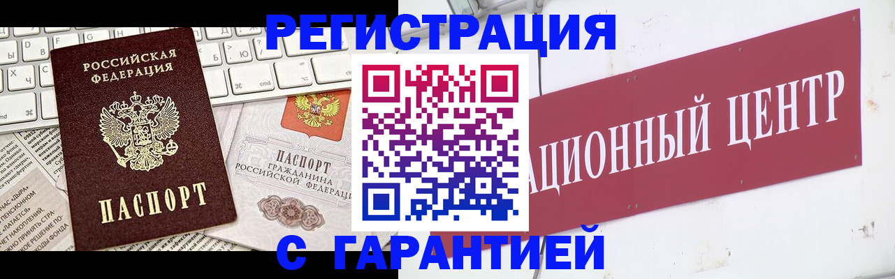 временная регистрация 2025 в Мантурово