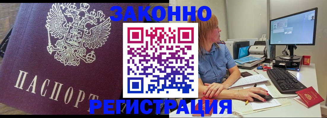 прописка иностранных граждан в Мантурово