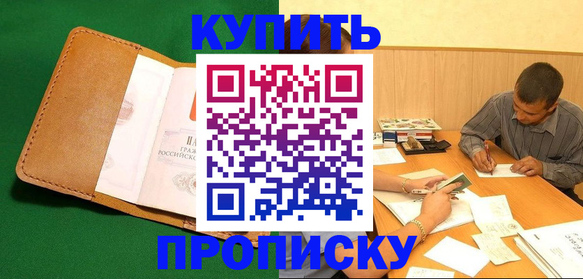 регистрация в Мантурово