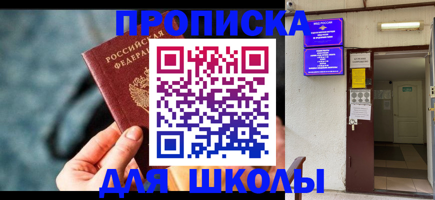 временная прописка в Мантурово