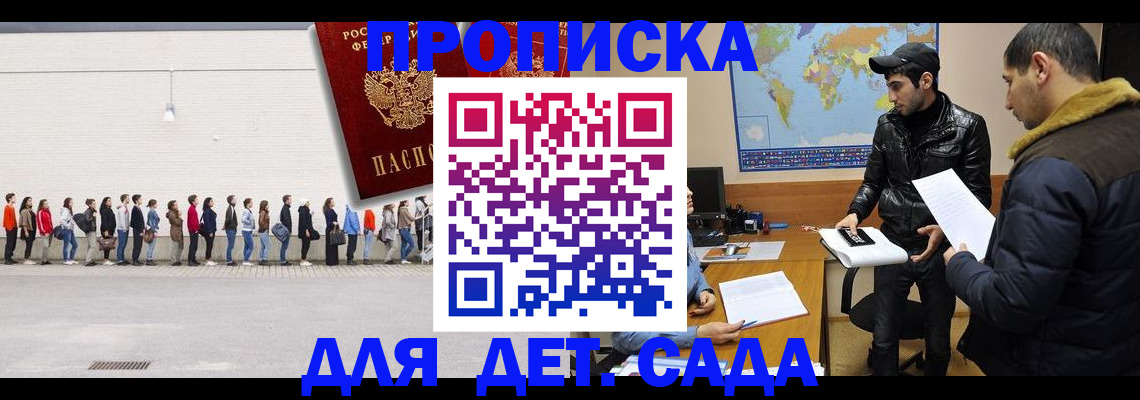 временная регистрация купить в Мантурово
